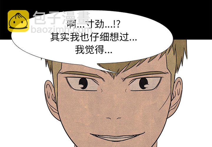 🍸高校巅峰 第 217 话 顶尖对决（3） 第3页