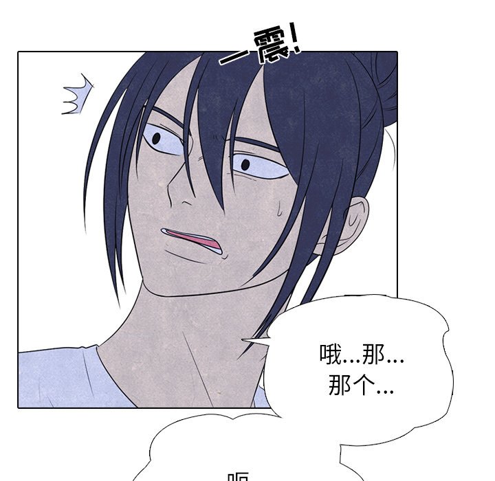 🍸高校巅峰 第 217 话 顶尖对决（3） 第30页