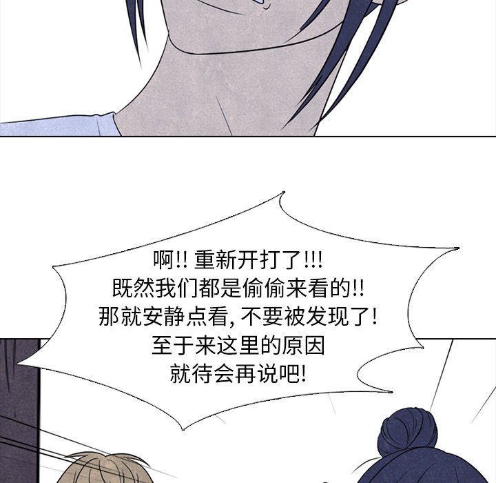 🍸高校巅峰 第 217 话 顶尖对决（3） 第32页