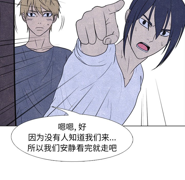 🍸高校巅峰 第 217 话 顶尖对决（3） 第33页