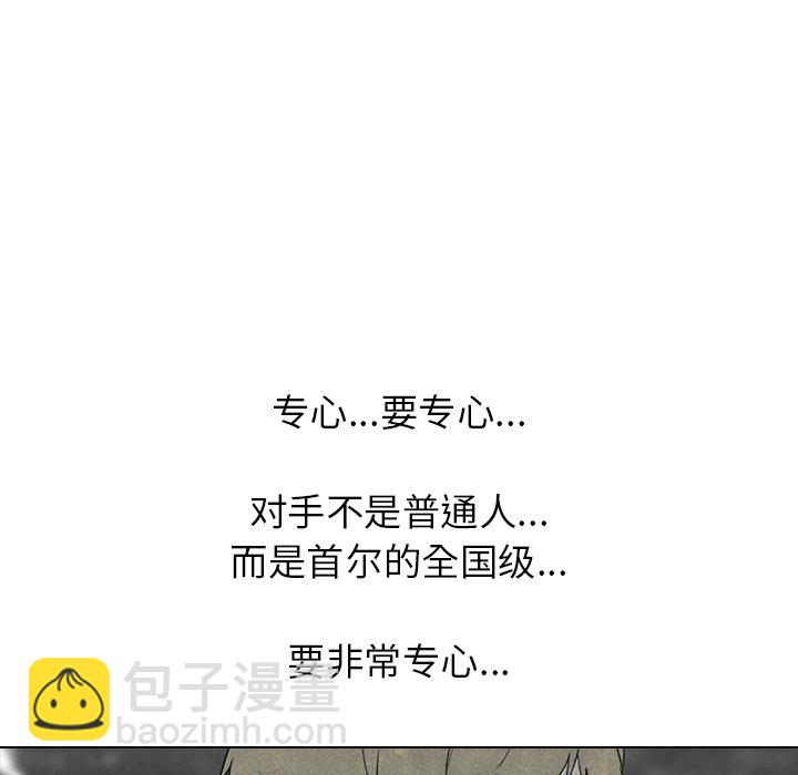 🍸高校巅峰 第 217 话 顶尖对决（3） 第36页