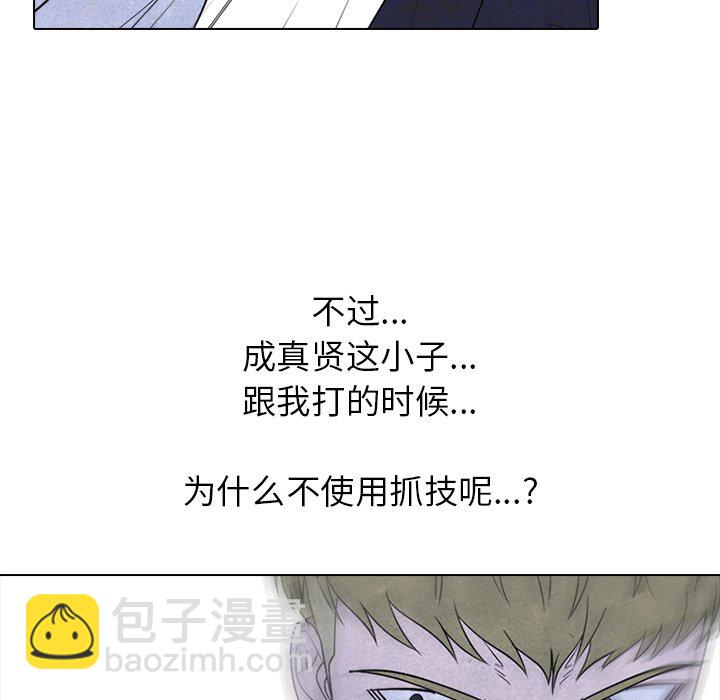 🍸高校巅峰 第 217 话 顶尖对决（3） 第41页