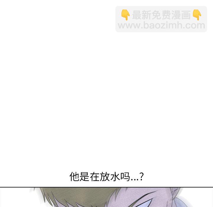 🍸高校巅峰 第 217 话 顶尖对决（3） 第43页