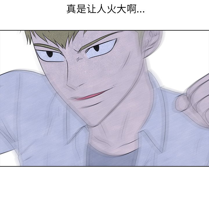 🍸高校巅峰 第 217 话 顶尖对决（3） 第47页