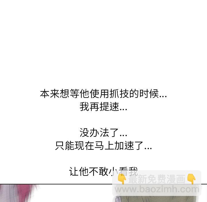 🍸高校巅峰 第 217 话 顶尖对决（3） 第48页