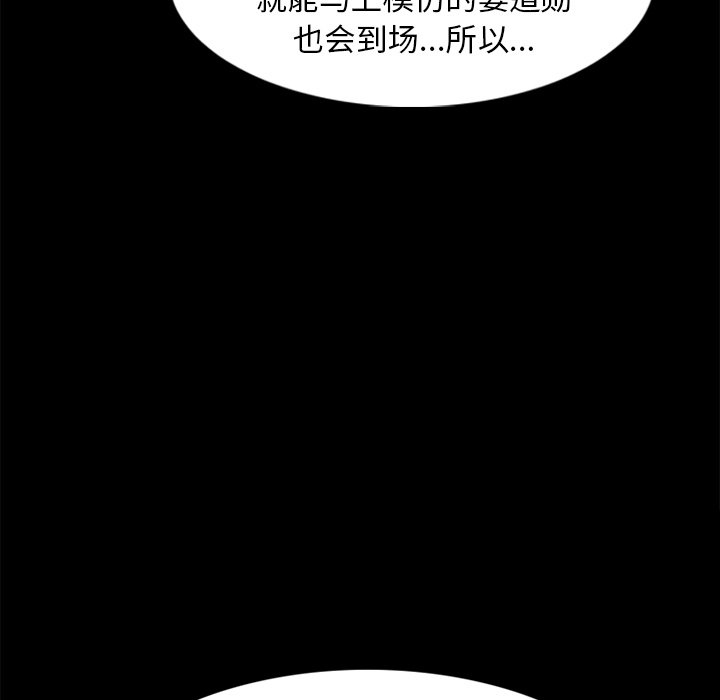 🍸高校巅峰 第 217 话 顶尖对决（3） 第5页