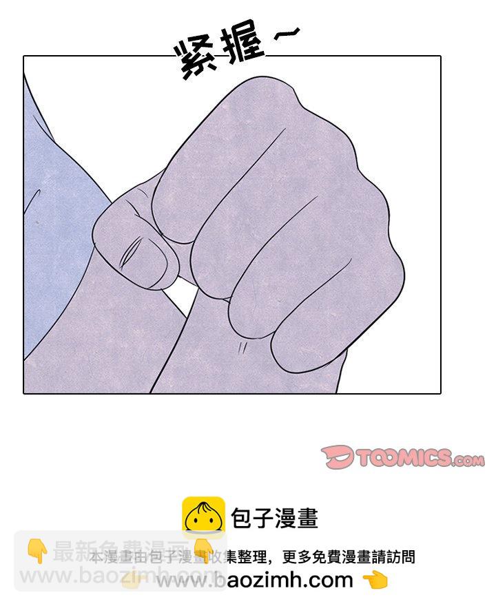 🍸高校巅峰 第 217 话 顶尖对决（3） 第50页