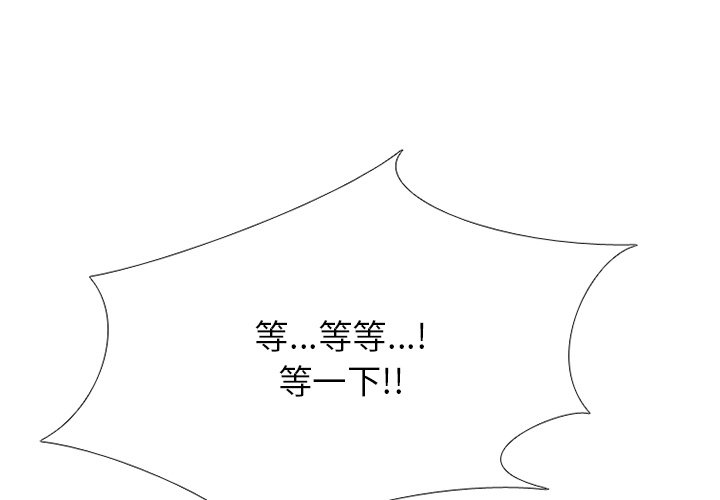 🍸高校巅峰 第 219 话 首尔VS仁川，最强者的对决 第1页