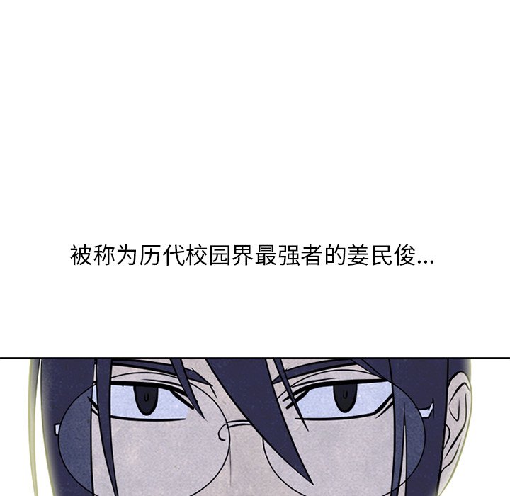 🍸高校巅峰 第 219 话 首尔VS仁川，最强者的对决 第14页