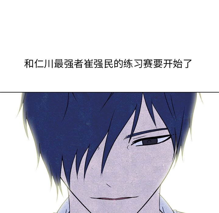 🍸高校巅峰 第 219 话 首尔VS仁川，最强者的对决 第16页