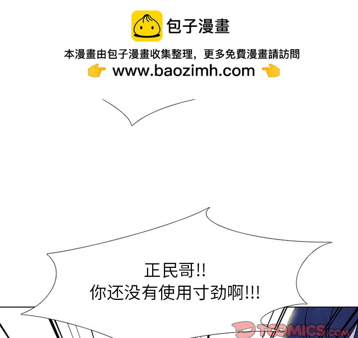 🍸高校巅峰 第 219 话 首尔VS仁川，最强者的对决 第2页