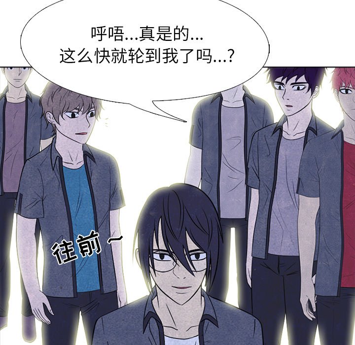 🍸高校巅峰 第 219 话 首尔VS仁川，最强者的对决 第23页