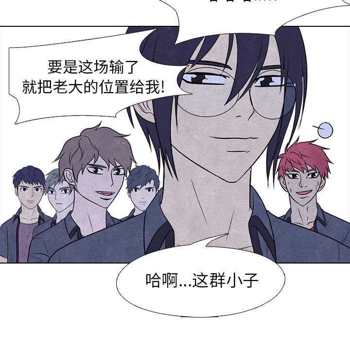 🍸高校巅峰 第 219 话 首尔VS仁川，最强者的对决 第25页
