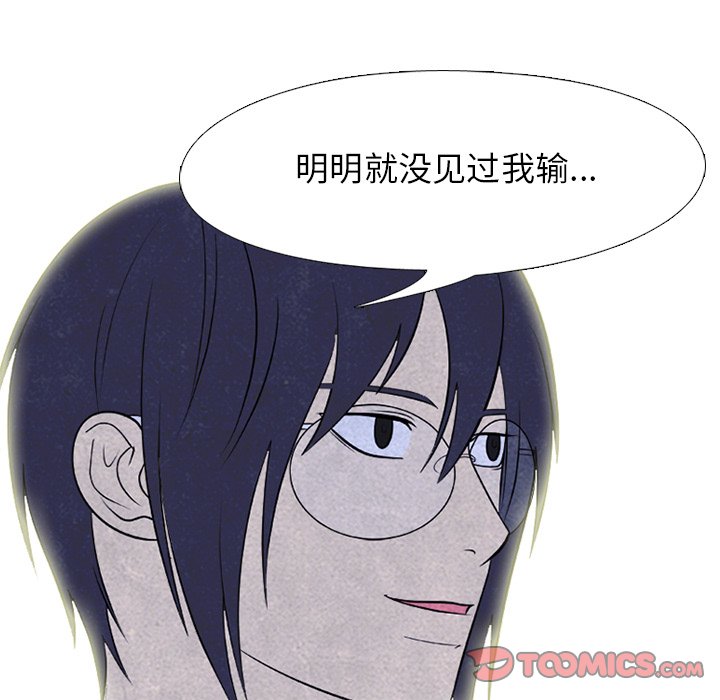 🍸高校巅峰 第 219 话 首尔VS仁川，最强者的对决 第26页