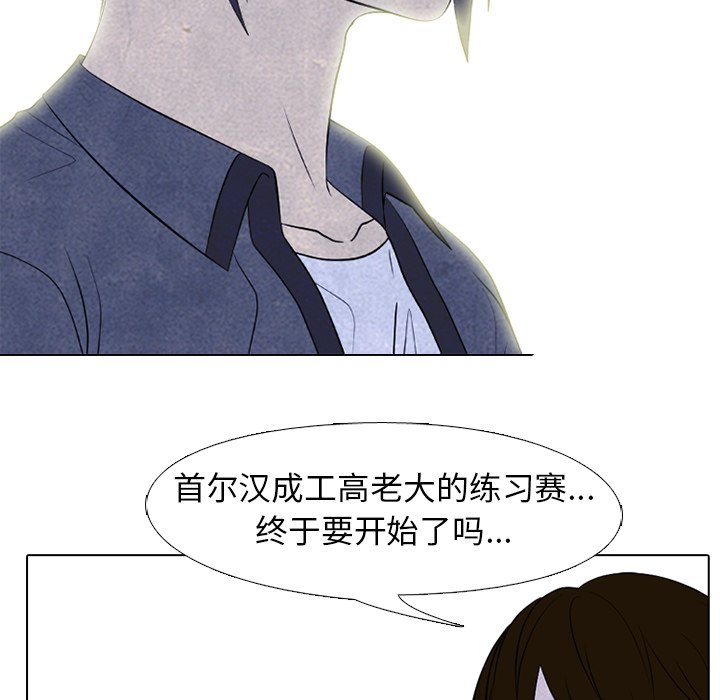 🍸高校巅峰 第 219 话 首尔VS仁川，最强者的对决 第27页