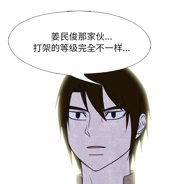 🍸高校巅峰 第 219 话 首尔VS仁川，最强者的对决 第29页