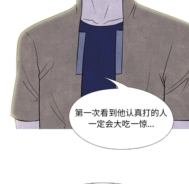🍸高校巅峰 第 219 话 首尔VS仁川，最强者的对决 第30页