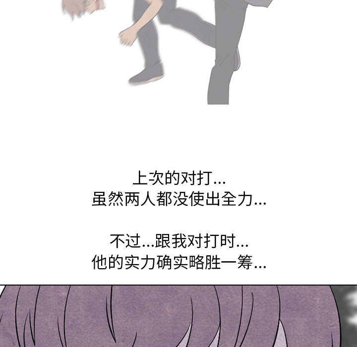 🍸高校巅峰 第 219 话 首尔VS仁川，最强者的对决 第35页
