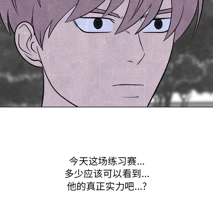 🍸高校巅峰 第 219 话 首尔VS仁川，最强者的对决 第36页
