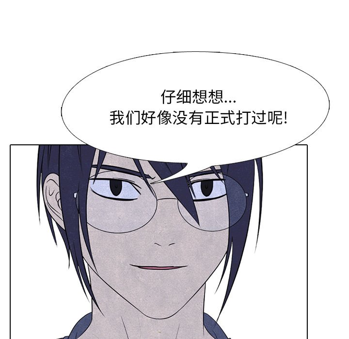 🍸高校巅峰 第 219 话 首尔VS仁川，最强者的对决 第41页