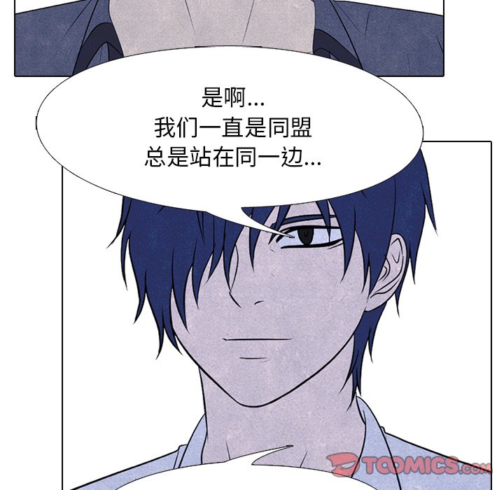 🍸高校巅峰 第 219 话 首尔VS仁川，最强者的对决 第42页