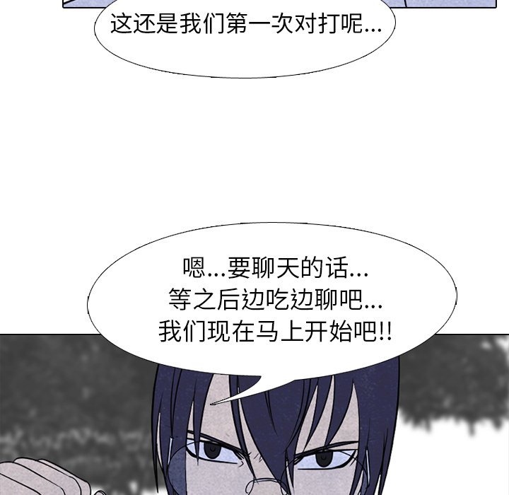 🍸高校巅峰 第 219 话 首尔VS仁川，最强者的对决 第43页