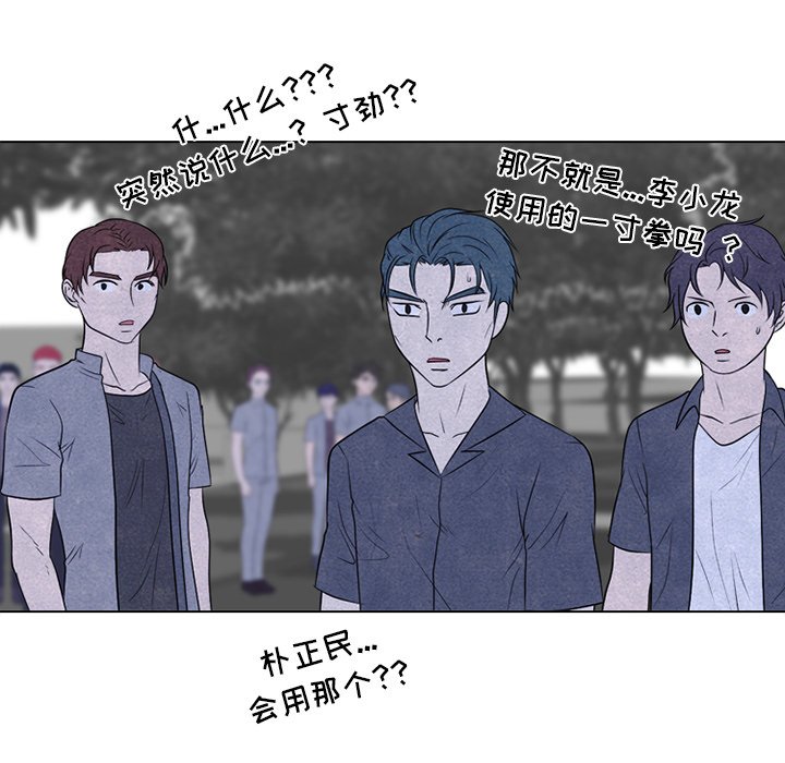 🍸高校巅峰 第 219 话 首尔VS仁川，最强者的对决 第6页