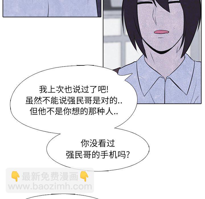 🍸高校巅峰 第 22 话 交手 第23页