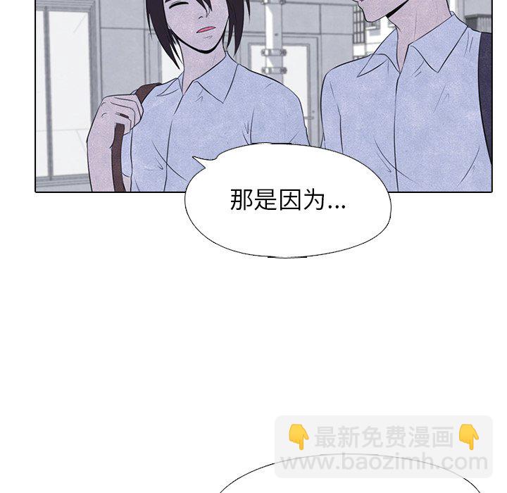 🍸高校巅峰 第 22 话 交手 第29页