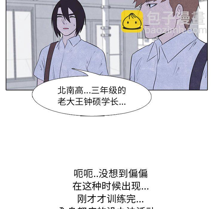 🍸高校巅峰 第 22 话 交手 第35页