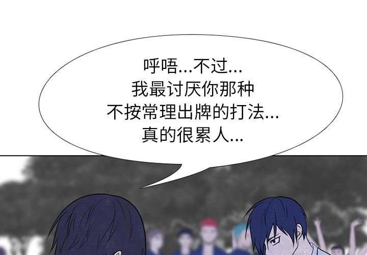 🍸高校巅峰 第 221 话 首尔VS仁川，最强者的对决（3） 第1页