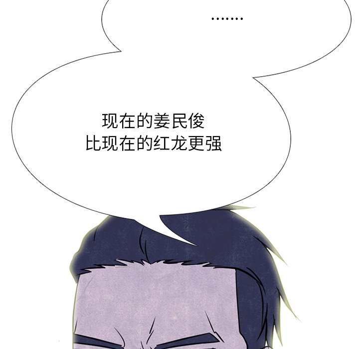 🍸高校巅峰 第 221 话 首尔VS仁川，最强者的对决（3） 第11页