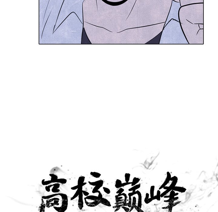 🍸高校巅峰 第 221 话 首尔VS仁川，最强者的对决（3） 第16页