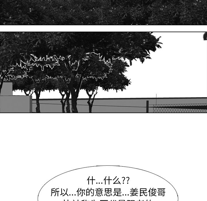 🍸高校巅峰 第 221 话 首尔VS仁川，最强者的对决（3） 第18页