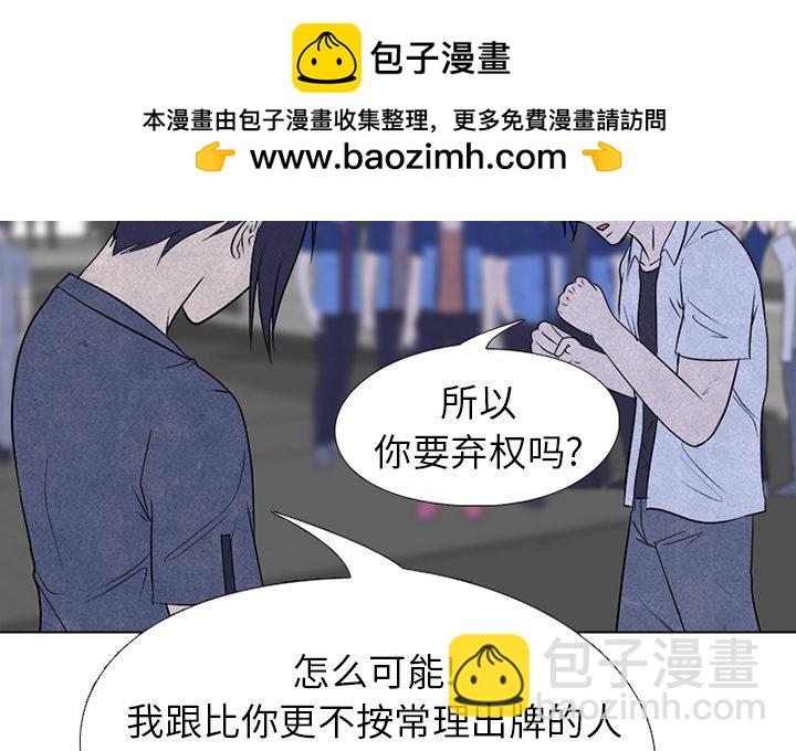 🍸高校巅峰 第 221 话 首尔VS仁川，最强者的对决（3） 第2页
