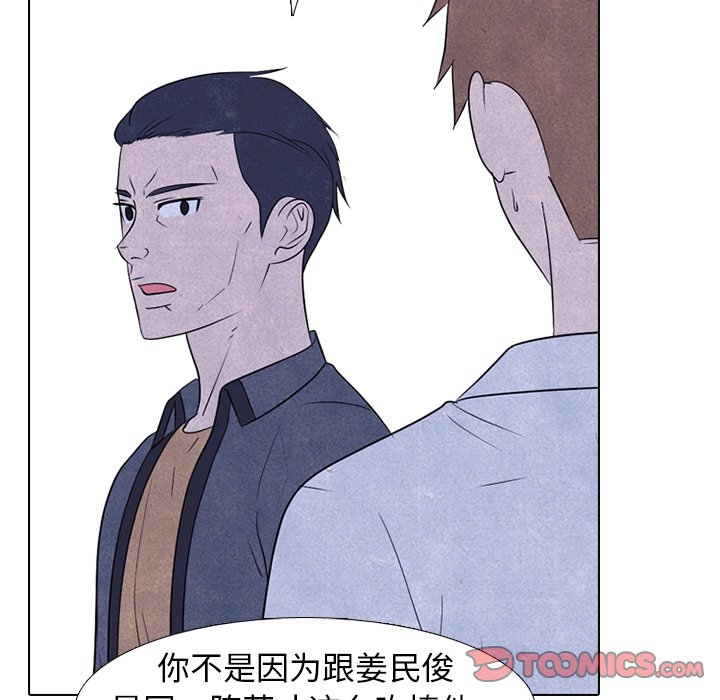 🍸高校巅峰 第 221 话 首尔VS仁川，最强者的对决（3） 第21页
