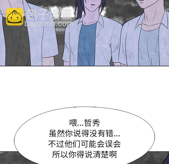 🍸高校巅峰 第 221 话 首尔VS仁川，最强者的对决（3） 第24页