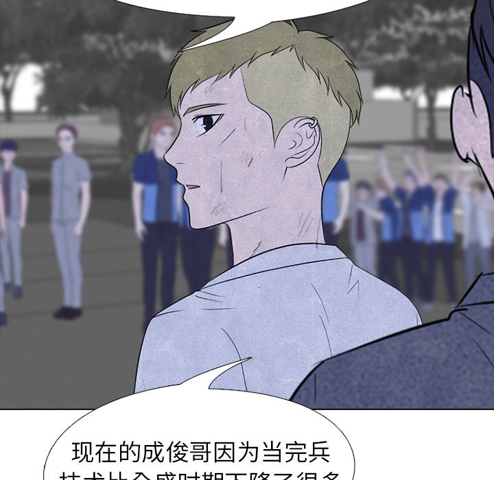 🍸高校巅峰 第 221 话 首尔VS仁川，最强者的对决（3） 第25页