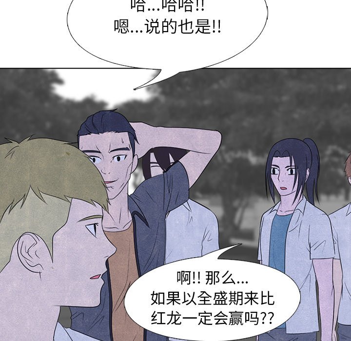 🍸高校巅峰 第 221 话 首尔VS仁川，最强者的对决（3） 第27页