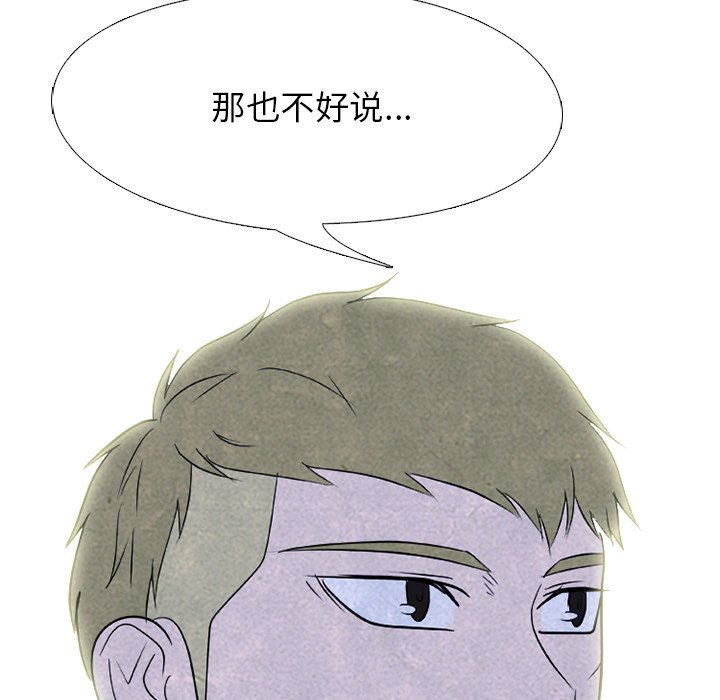 🍸高校巅峰 第 221 话 首尔VS仁川，最强者的对决（3） 第29页