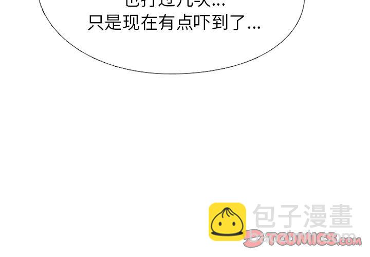 🍸高校巅峰 第 221 话 首尔VS仁川，最强者的对决（3） 第3页