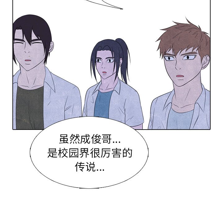🍸高校巅峰 第 221 话 首尔VS仁川，最强者的对决（3） 第31页