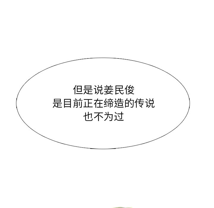 🍸高校巅峰 第 221 话 首尔VS仁川，最强者的对决（3） 第32页