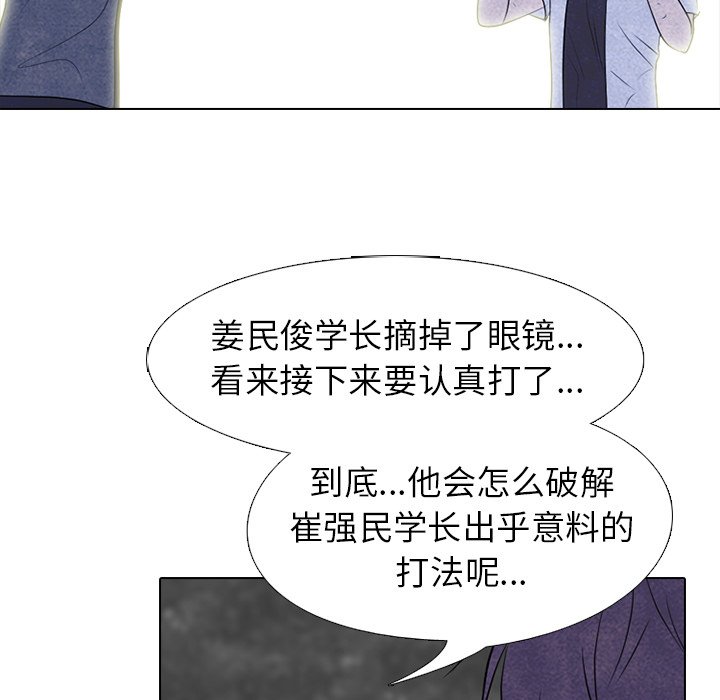 🍸高校巅峰 第 221 话 首尔VS仁川，最强者的对决（3） 第35页