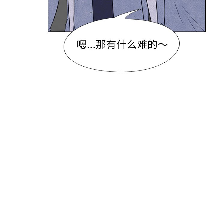 🍸高校巅峰 第 221 话 首尔VS仁川，最强者的对决（3） 第37页
