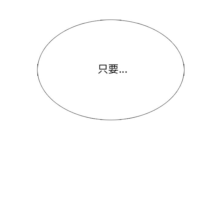 🍸高校巅峰 第 221 话 首尔VS仁川，最强者的对决（3） 第38页