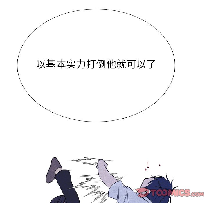 🍸高校巅峰 第 221 话 首尔VS仁川，最强者的对决（3） 第39页