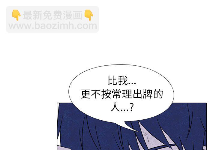 🍸高校巅峰 第 221 话 首尔VS仁川，最强者的对决（3） 第4页