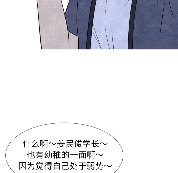 🍸高校巅峰 第 221 话 首尔VS仁川，最强者的对决（3） 第8页