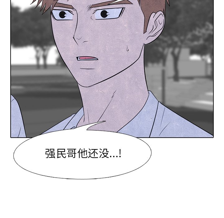 🍸高校巅峰 第 223 话 练习赛的结局 第17页